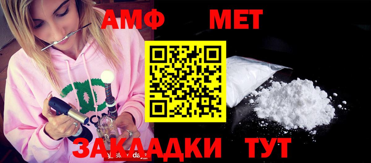 АМФ 98%  Вход с VPN  Будённовск 