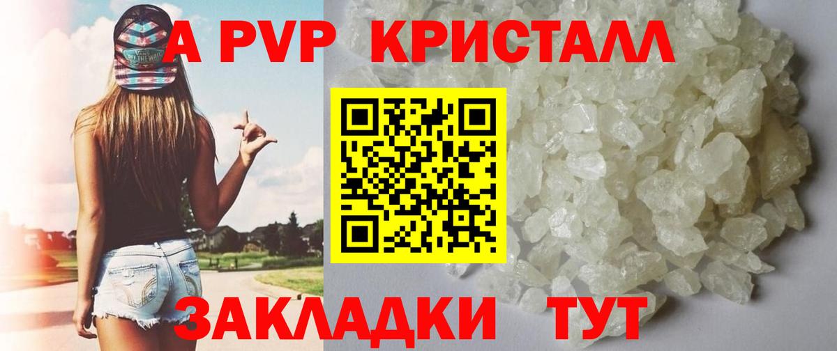 А ПВП Соль Будённовск