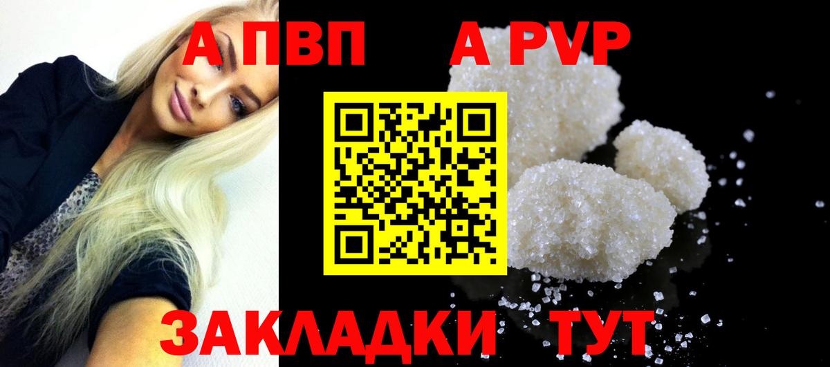 наркота  Alpha PVP крисы CK  Вход с VPN  APVP Crystall  Будённовск 