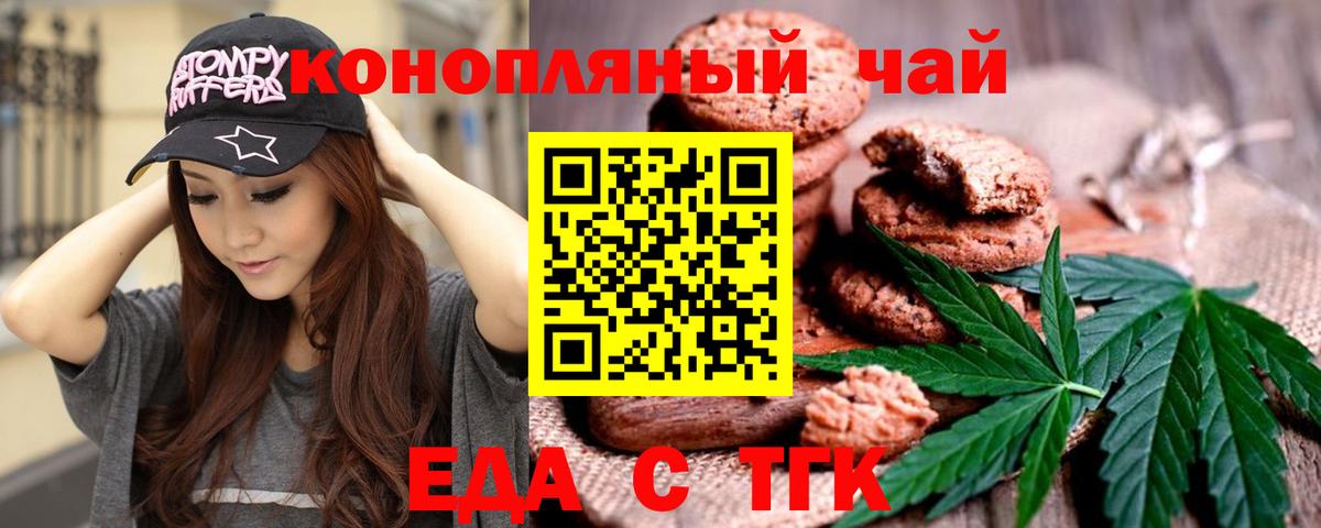 Canna-Cookies конопля Будённовск
