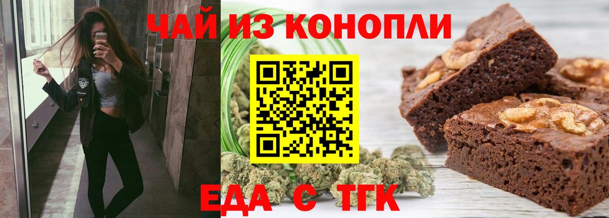 Будённовск  Canna-Cookies конопля  Вход с VPN 