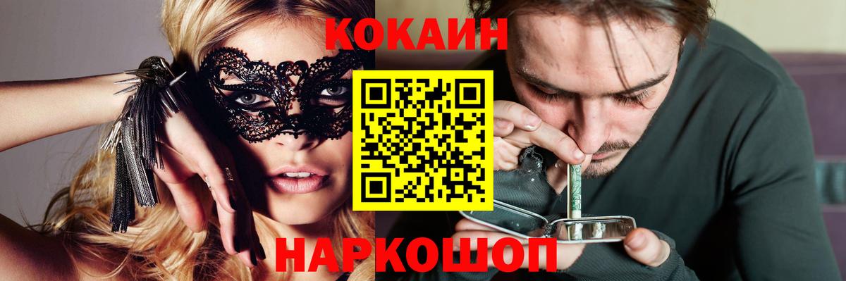 Cocaine 99% Будённовск