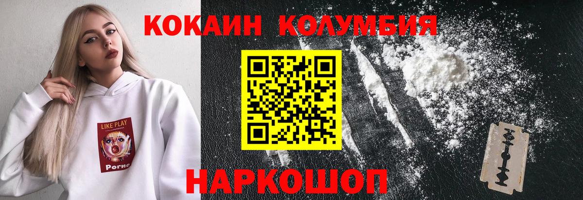 КОКАИН Колумбийский  Вход с VPN  Cocaine Перу  Будённовск 