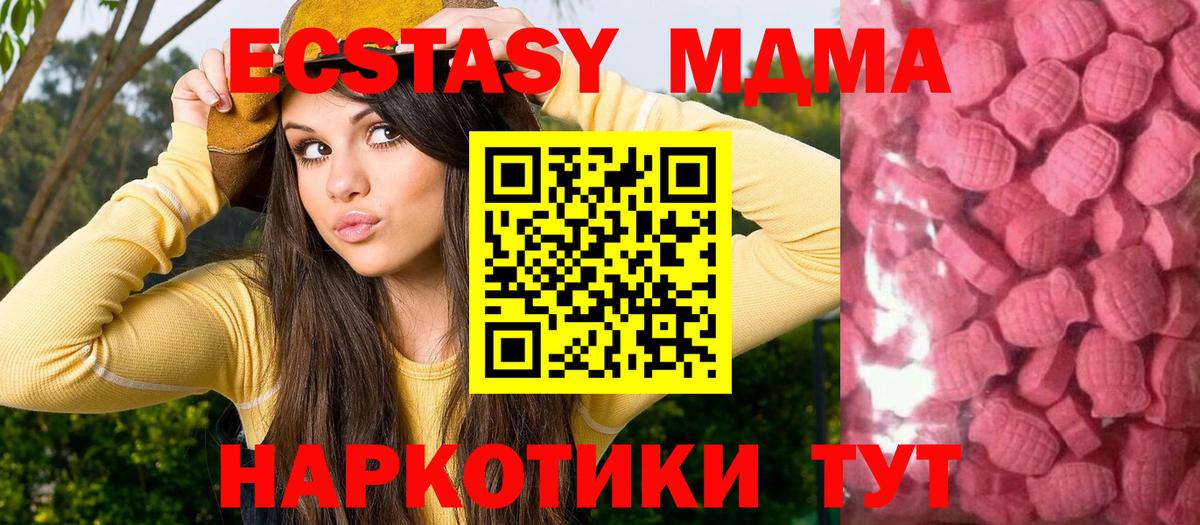 ЭКСТАЗИ 250 мг Будённовск