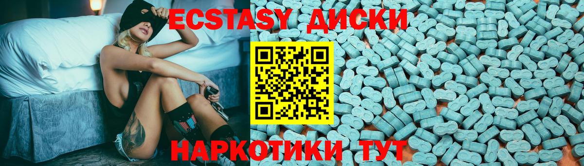 Ecstasy Philipp Plein  ЭКСТАЗИ круглые  Вход с VPN  MEGA   Будённовск  Ecstasy 