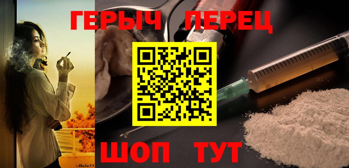 Будённовск  Героин  Вход с VPN  ГЕРОИН хмурый 