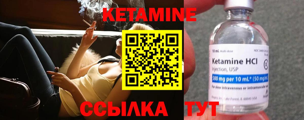 Кетамин VHQ  Вход с VPN  Будённовск  КЕТАМИН ketamine 