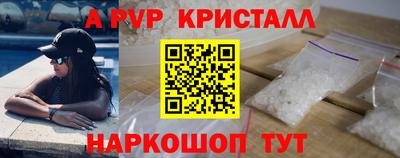 стафф Апрелевка