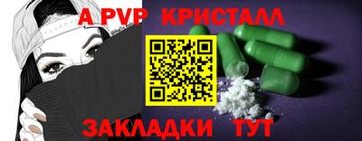 стафф Апрелевка