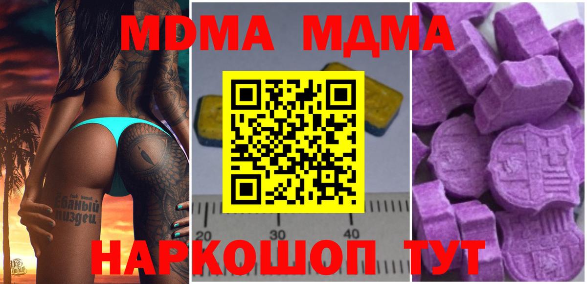 МДМА молли Будённовск