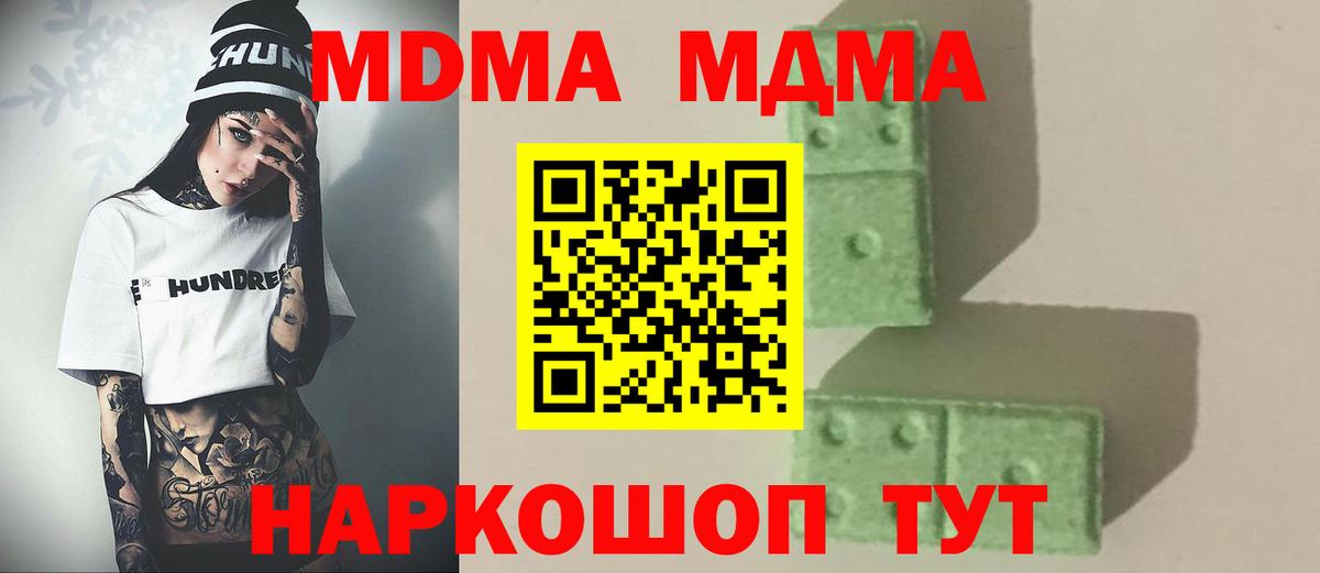 Будённовск  МДМА молли  MDMA  MDMA crystal  Вход с VPN 
