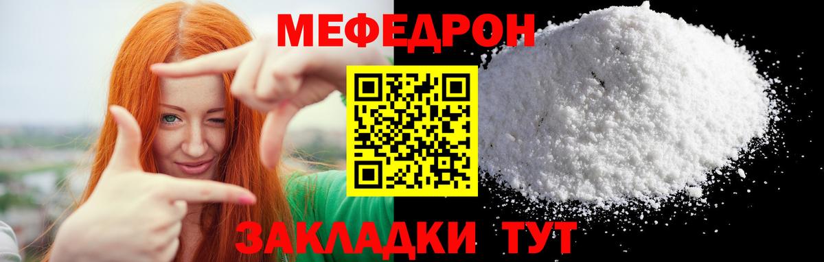 Будённовск  МЕФ mephedrone  МЕФ  Вход с VPN 