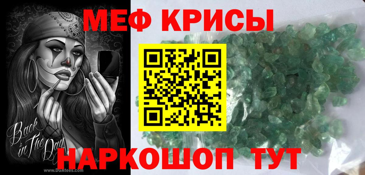 Мефедрон  Будённовск
