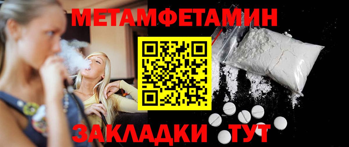 МЕТАМФЕТАМИН винт Будённовск