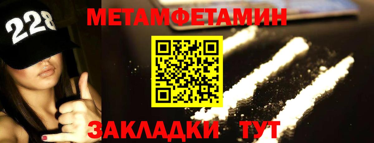 Метамфетамин  Метамфетамин кристалл  Вход с VPN  Будённовск 