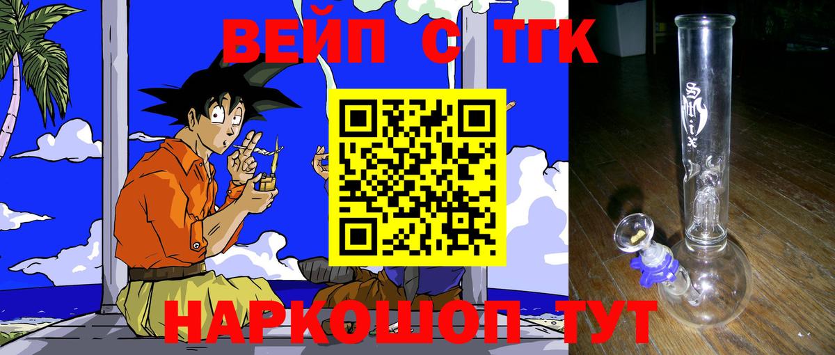 Дистиллят ТГК жижа Будённовск