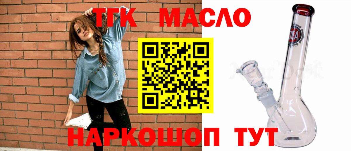 Дистиллят ТГК Wax  Дистиллят ТГК вейп  Будённовск  Вход с VPN 