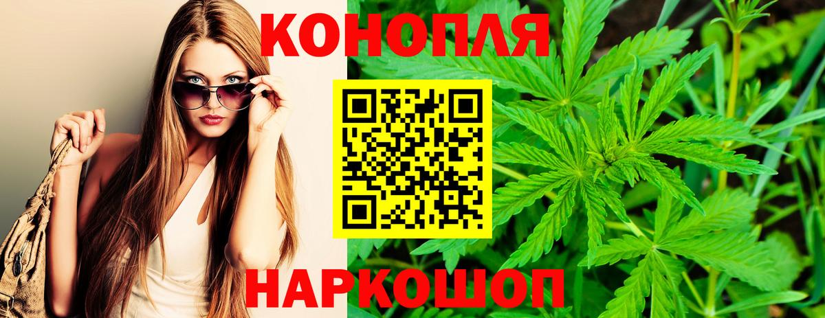 Бошки марихуана AK-47 Будённовск
